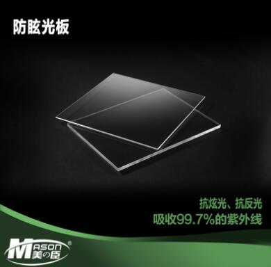 選用什么樣的防眩光亞克力板較好？