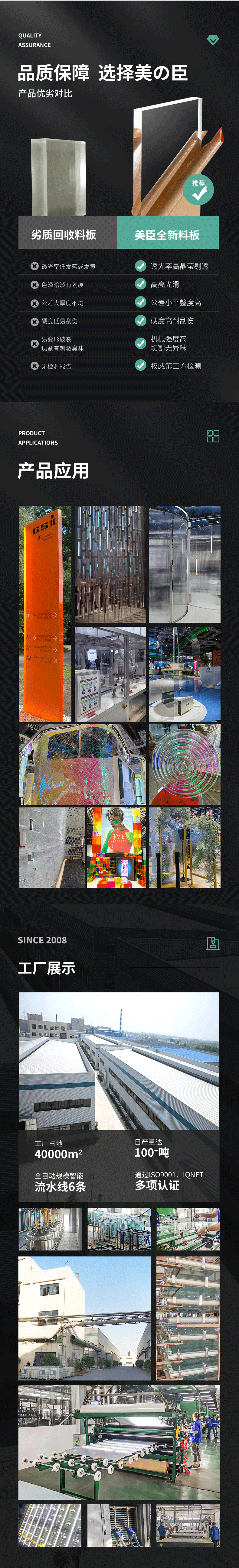 美臣透明亞克力板