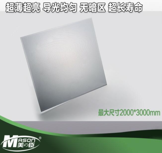 亞克力導(dǎo)光板的特點(diǎn)有哪些？